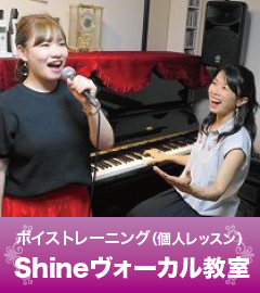 ShineH[J