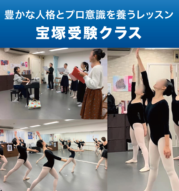 宝塚受験クラス 尼崎市で宝塚受験 ボイストレーニング ミュージカルスクールなら Shine Musical Studio